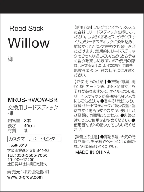 lifeonproducts MRUS-RWOW